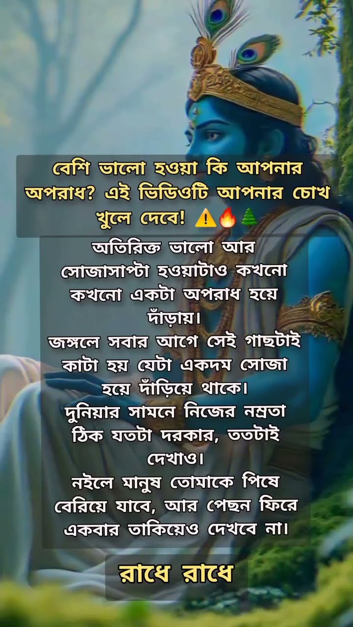 🥰জয় শ্রীকৃষ্ণ🙏 - ShareChat