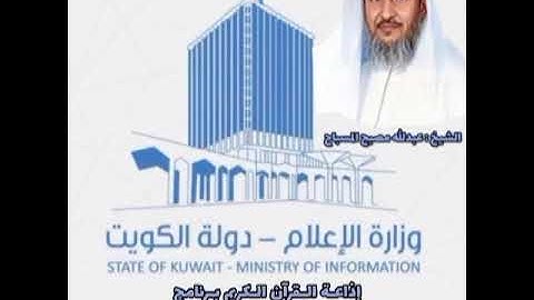 إذاعة القرآن الكريم برنامج ( واحة المستمعين - عباد الرحمن ) #kuwait #وزارة_الإعلام #ترند #اكسبلور#tv