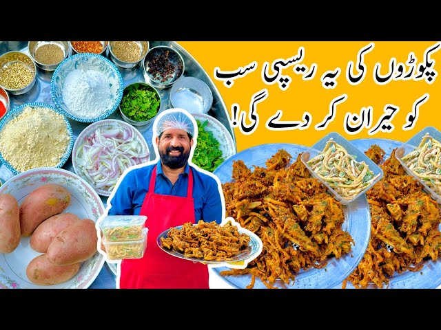 Crispy Lachha Pakora Recipe - آلو کے پکوڑے - Make & Store Aloo Pakora For Iftar - BaBa Food RRC class=