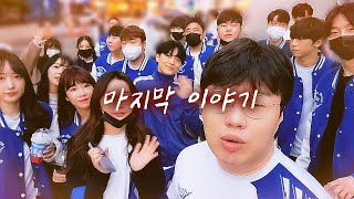 굿바이 무친대