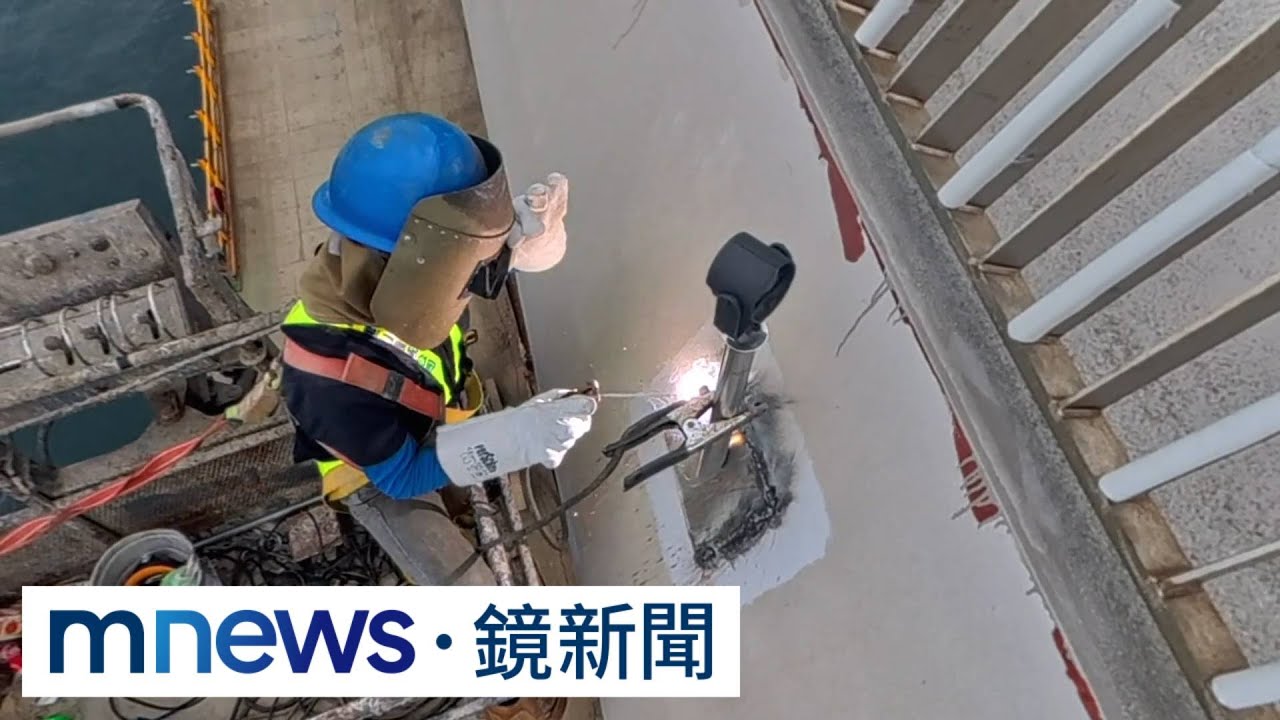 淡江大橋通車Day2還在修　工程進駐「焊接、裝隔音棉」｜#鏡新聞