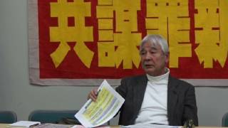 20170227 UPLAN【後半】討論集会「共謀罪を葬り去ろう!」