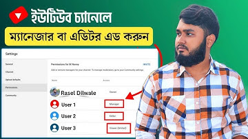 How To Use Channel Permissions 2024 | How To Add Viwer Editor And Manager To Youtube Channel #tech