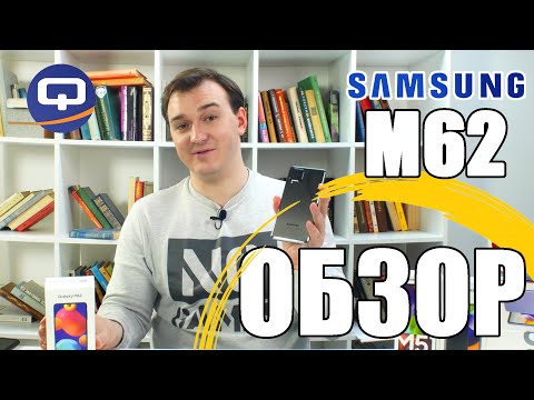 Samsung Galaxy M62 - Полный обзор