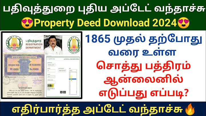 1865 முதல் சொத்து பத்திரம் ஆன்லைனில் எடுக்கலாம் 2024 | Land property deed download #deed #tnreginet