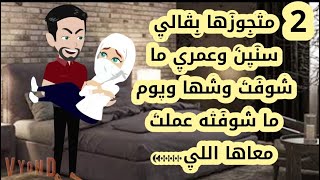 جنون الحب2