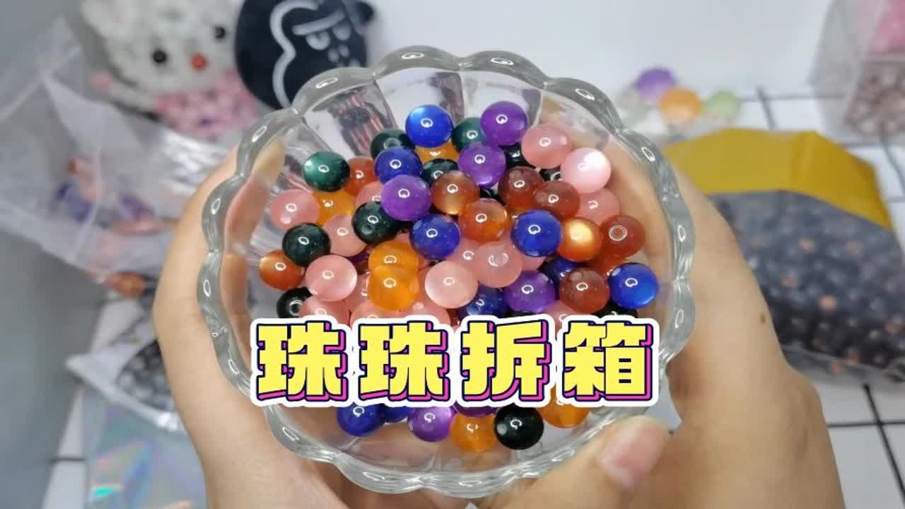 【拆箱日记】今天的珠珠不仅有点美,还有小惊喜~ - YouTube