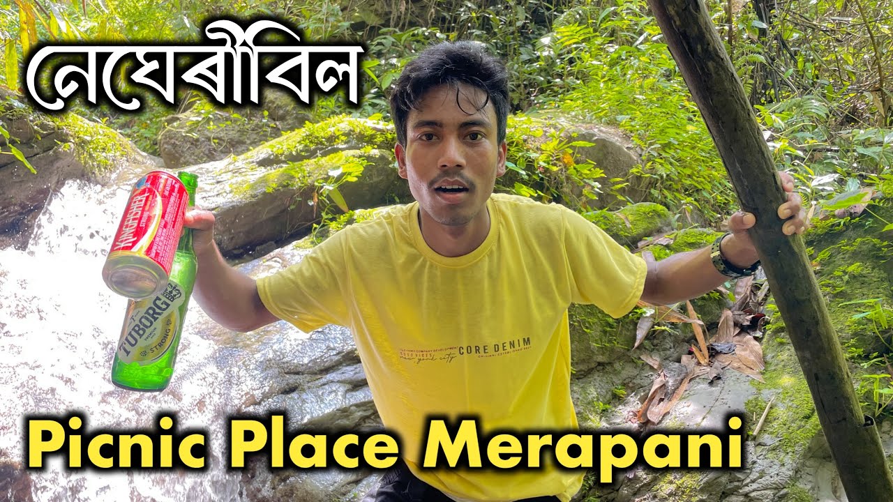 Merapani - নেঘেৰীবিল Picnic Place | Waterfall | Negheribil Picnic Place | Golaghat Assam
