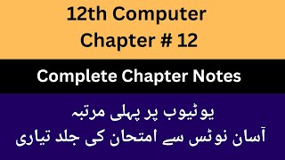 2nd Year Computer Notes Chapter 12 || Loop Constructs