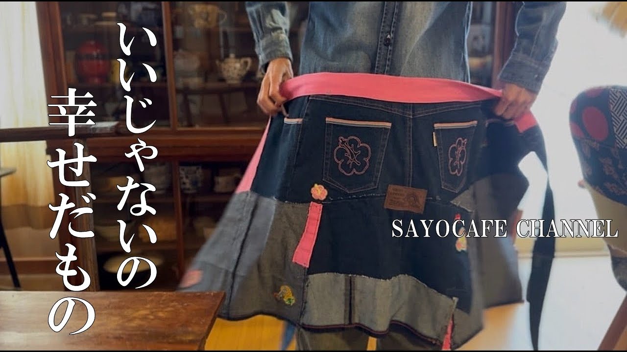 【息子と保護猫と山暮らしの60代】暮らし方も好きなことも人それぞれ。「それぞれ」の中のひとりである私の小さな暮らし●まな板修繕●86歳の母の挑戦●リバティのパッチワークバッグ●メルカリ購入品