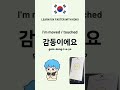 How to say Party & Celebration in Korean #shorts