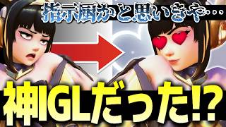 前編ミスして雰囲気最悪かと思いきやまさかの神指示だった件オーバーウォッチ