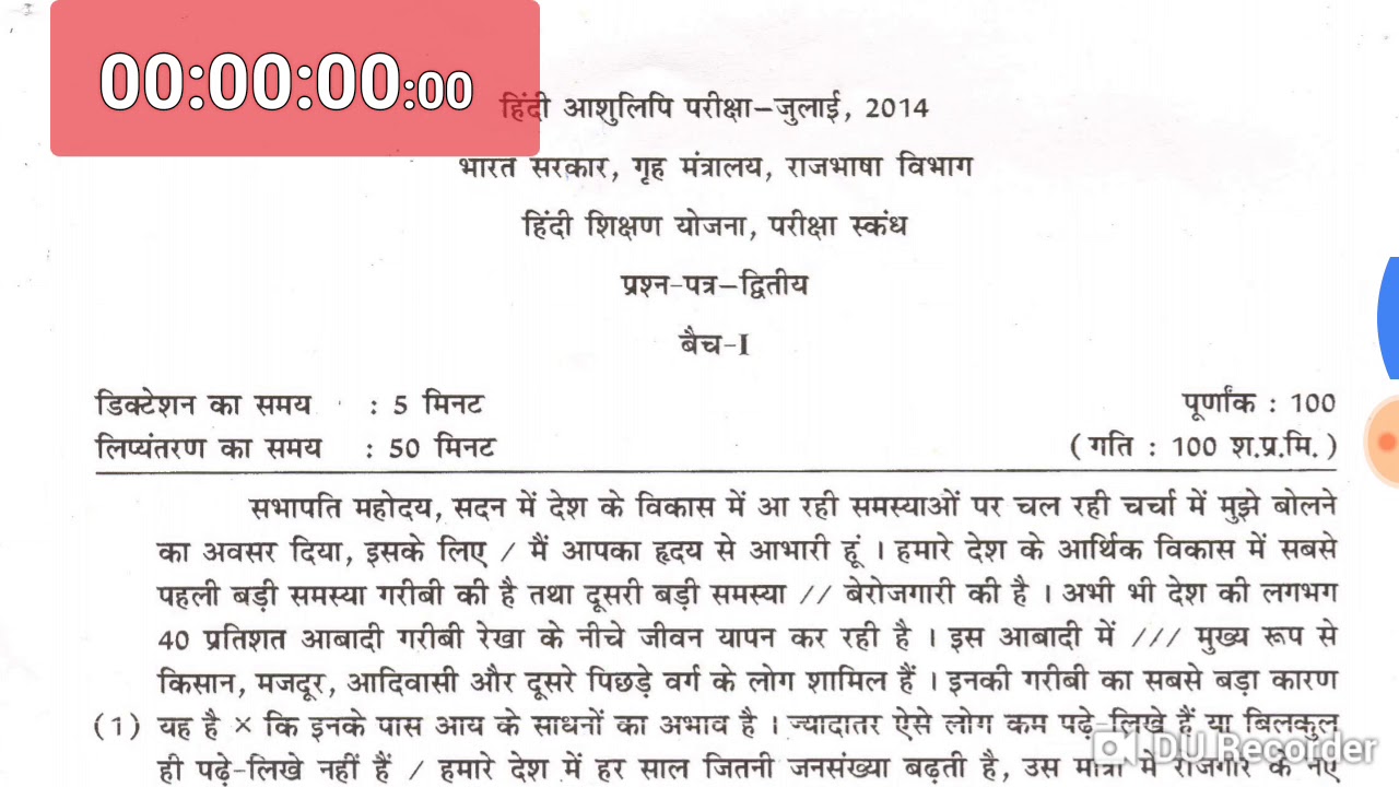 OLD PAPER DICTATION #2, 100  WPM