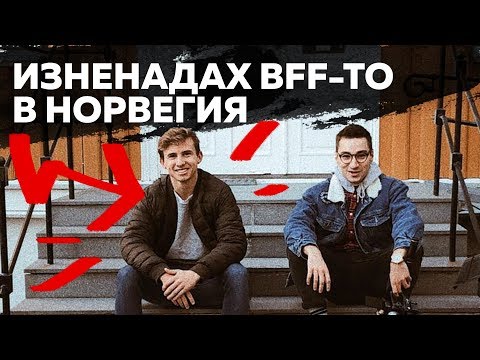 Нали ти казах, че ще дойда! ✈️