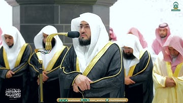 تلاوة لآخر سورة الشورى للشيخ د  بندر بليلة   عشاء الثلاثاء 9 9 1445هـ