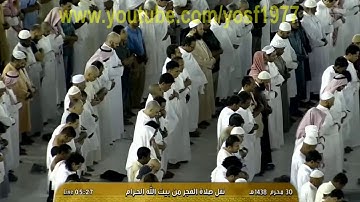 تلاوة ابداعية لسورة لقمان للشيخ بندر بليلة من صلاة الفجر محرم 1438هـ