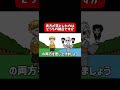 貴方が落としたのはどっちの獪岳ですか#shots #アニメ #鬼滅の刃 #毎日投稿