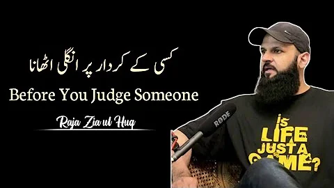 Kisi Par ilzam lagana | Before You Judge | Bayan By Raja Zia ul Huq #islamic #amirliaquat #quran