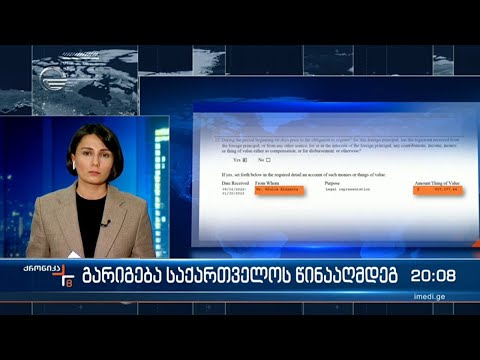 ბრძოლა ქვეყნის წინააღმდეგ ლობისტების დახმარებით