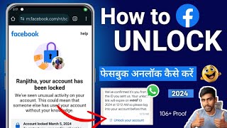 Facebook Unlock Kaise kare Confirm your identity 2024 | How to unlock facebook account 2024 New Step