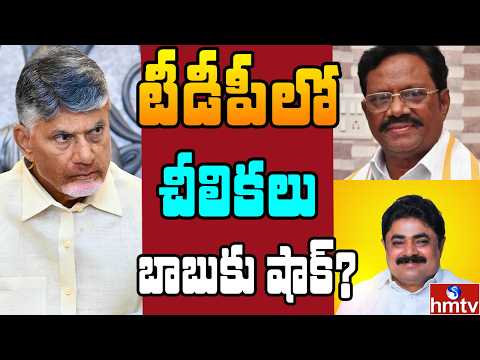 Off The Record : టీడీపీలో భగ్గుమన్న వర్గ పోరు..పార్టీ నేత పై ఆదిమూలం సంచలన కామెంట్స్ | hmtv - HMTVNEWS