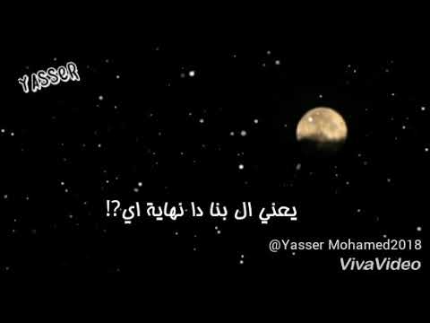 عمال بتوجع في قلبي لي حالات واتس حزينه