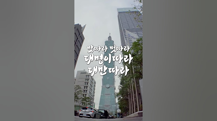 대명이따라 대만따라 #맛멋대대