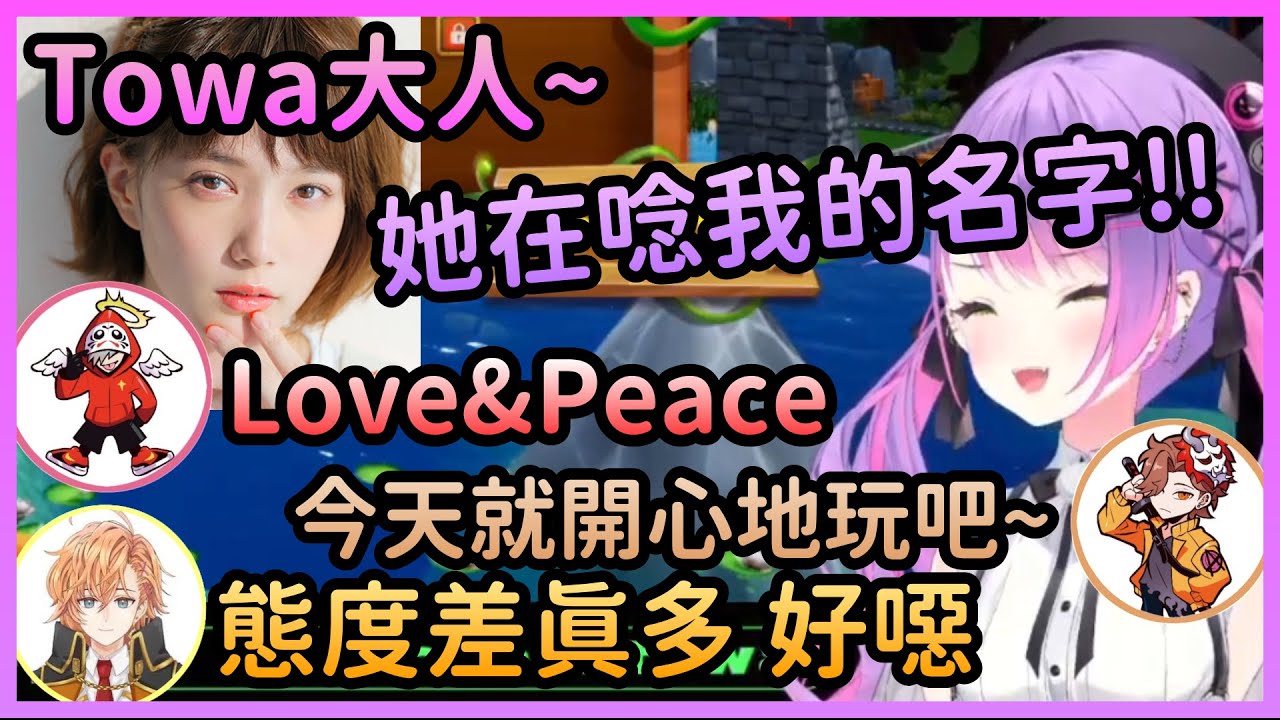 Spice一家第一次和本田翼進行通話！態度差距讓涉谷HAL直呼噁心【常闇トワ/常闇永遠×DARUMA×ARISAKA】【KINAKO×渋谷ハル×本田翼】【Hololive中文】