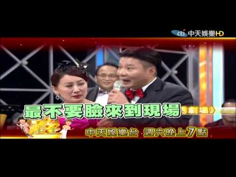 2015.08.08中天娛樂台CH39《萬秀豬王》預告　楊繡惠+豬王　被稱為最不要臉二人組～