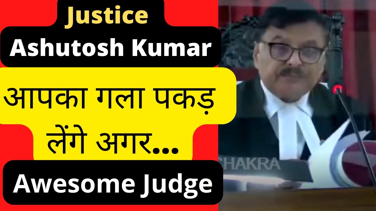 आपका गला पकड़ लेंगे अगर..., Awesome Judge ! Patna High Court Stream 