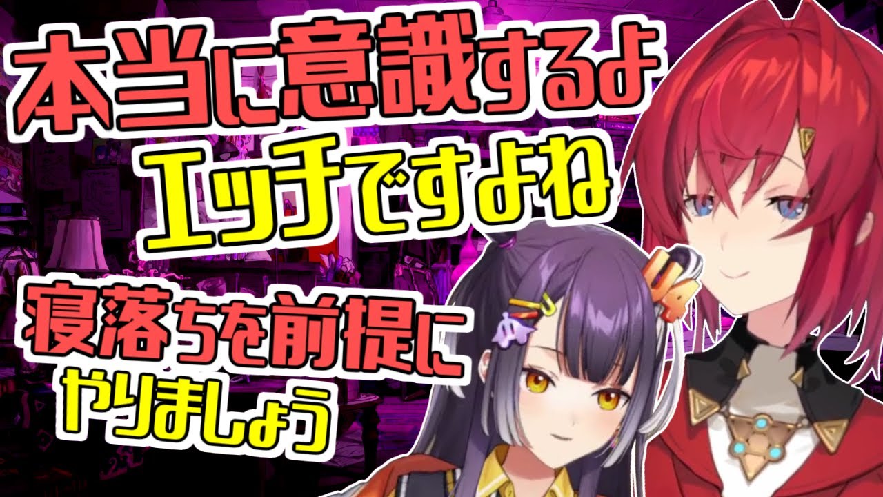 エッチなこと前提のコラボを約束？未来系寝落ちカップル