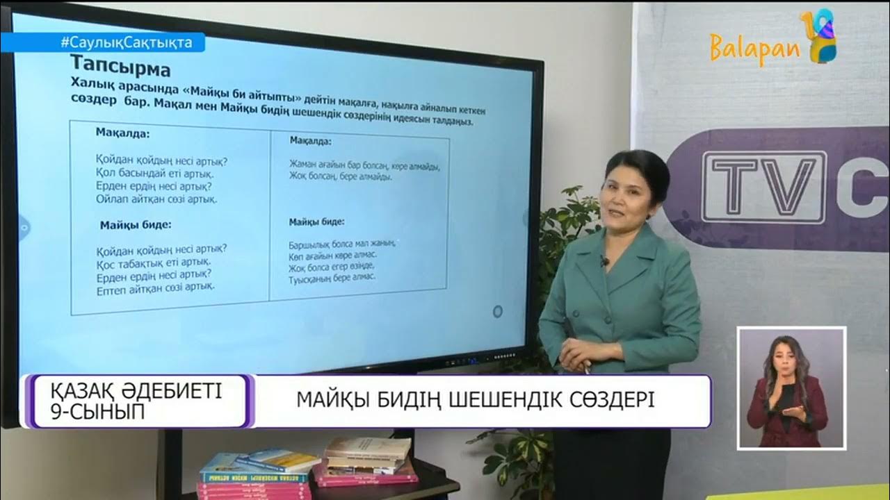 Мен жыныс мүшесін көрдім