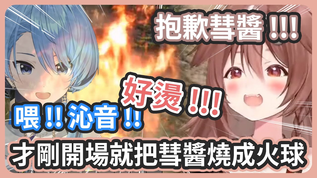 【多視角】沁音不懂為什麼彗醬上廁所要仰望星空 ! 不仔細看下面不行啊 ! 有小粥在的場合對話就會逐漸牙敗 ! 486快受不了了 ! 【星街すいせい/很多成員】