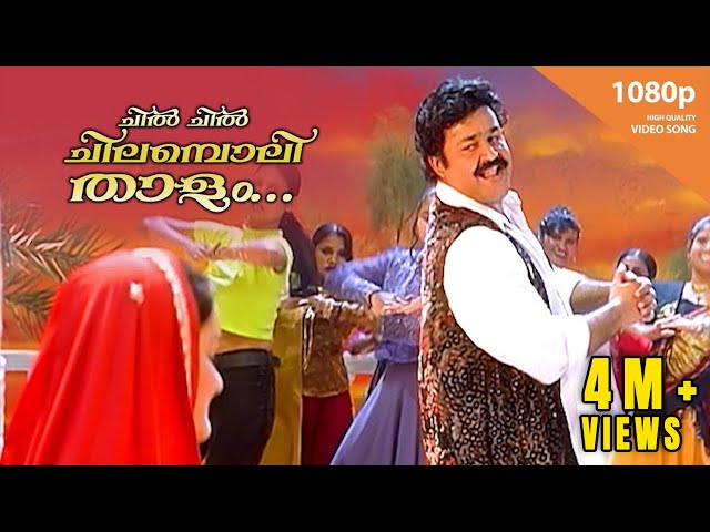 Chil Chil Chilamboli Thalam | HD 1080p | Usthad | Mohanlal | Rajeev | Jomol | Alphonsa | Sudheesh