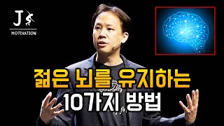 젊은 머리를 유지하는 10가지 방법ㅣ한영 자막