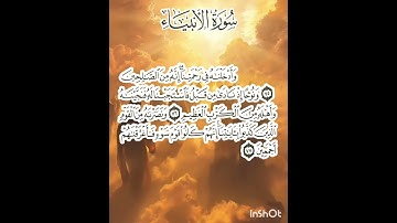 سوره الأنبياء عدد آياتها ١١٢ آيه(سوره مكيه ) من الآيه ٧٤ إلي الآيه ٧٧