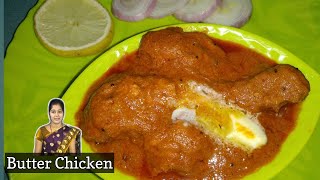 Restaurant Style Butter Chicken with Coconut milk|घर पर बटर चिकन बनाने का आसान तरिका |  Foodkitindia