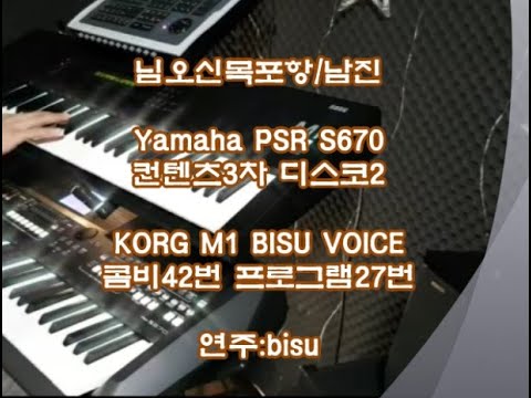 Yamaha PSR <strong>S670</strong> Yamaha PSR SX900 3차 님오신목포항/남진 전자올겐  KORG M1 BISU VOICE
