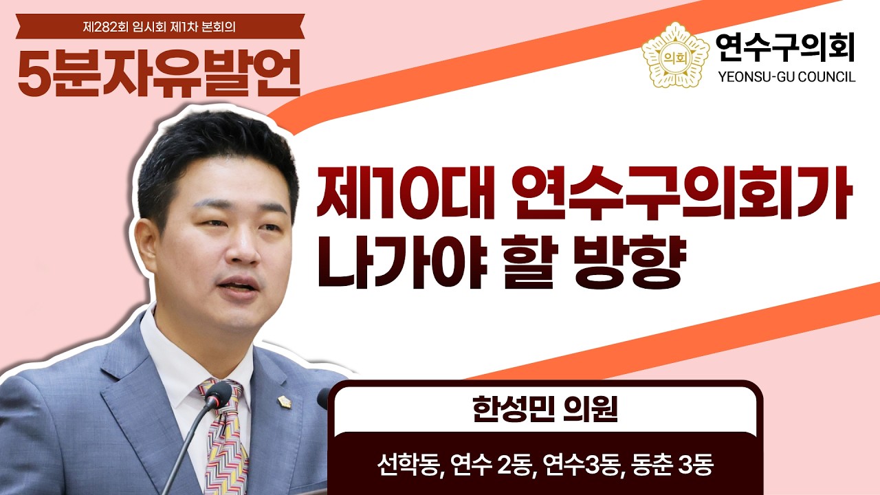 영상회의록 썸네일 이미지