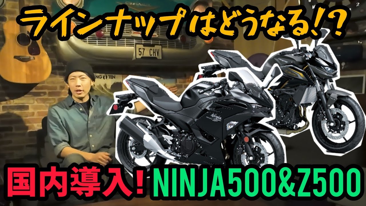 What about the 400 and 650? The domestic launch of the Ninja 500