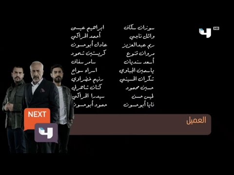 نيكست العميل MBC4 2025