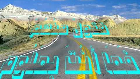 ففرو الى الله تلاوه موثره