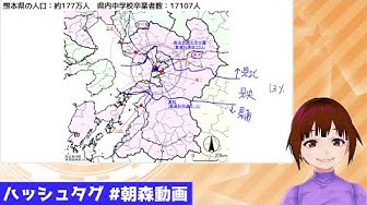 熊本高校 Youtube