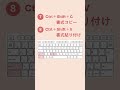 【パワポで使えるショートカット10選】#パワポ#パワーポイント#powerpoint#資料作成#スライド作成