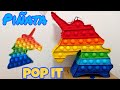 Piñata POP IT unicornio FÁCIL con BOLAS de CORCHO [Piñata pop it unicorn] 🦄arcoiris🌈