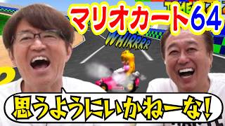 マリオカート64決戦！】1位取れるまで終われない戦い！ - YouTube