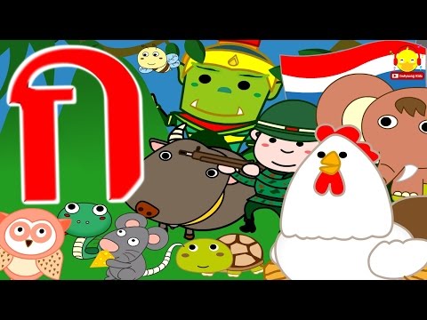 เพลง ก เอ๋ย ก ไก่ ดั้งเดิม / แบบเรียน ก-ฮ เด็กอนุบาล Learn Thai Alphabet | indysong kids