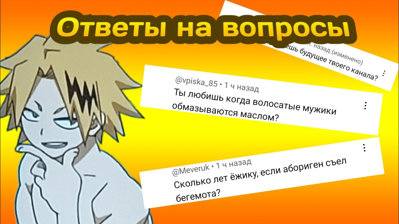 Отвечаю на вопросы подписчиков. Ответы на вопросы подписчиков.