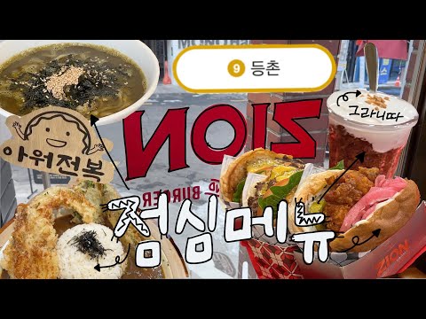 신야텐야 등촌역점