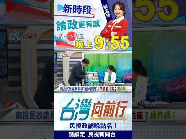 學霸鄉長簽名遭退？找碴"沒耳朵"？｜台灣向前行2025.05.29